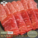 30位! 口コミ数「2件」評価「5」【牧場直送】佐賀県産和牛 焼肉用 食べ比べセット（希少部位2種）300g（150g×2パック）【有限会社セントラル牧場】小分け 黒毛和牛 肉･･･ 