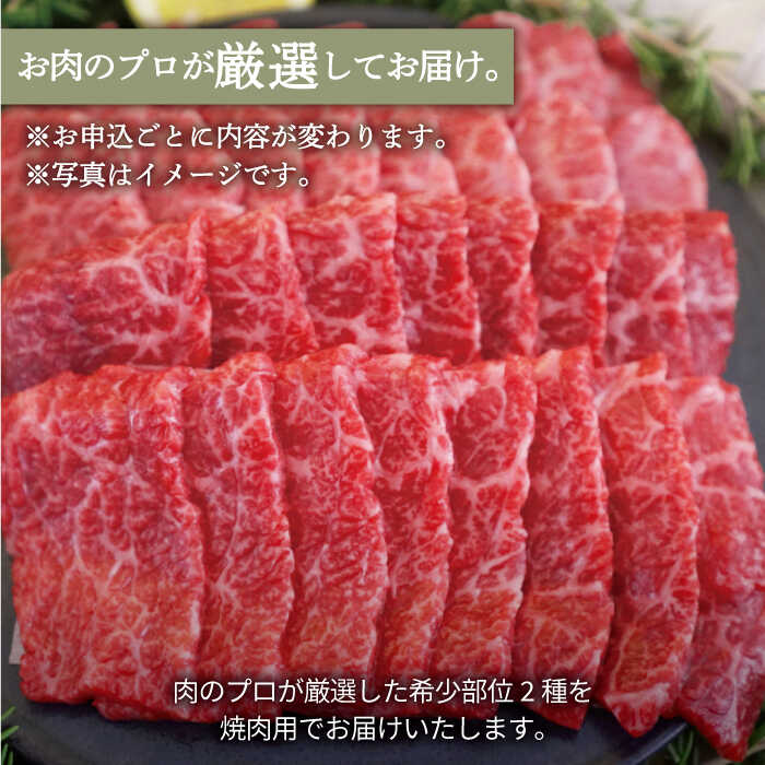 【ふるさと納税】【牧場直送】佐賀県産和牛 焼肉用 食べ比べセット（希少部位2種） 600g（150g×4パック）【有限会社セントラル牧場】小分け 黒毛和牛 肉 お肉 牛肉 焼き肉 BBQ 冷凍 [IAH065]