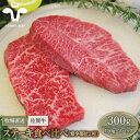 【ふるさと納税】【牧場直送】佐賀牛 ステーキ 食べ比べセット(希少部位2種)300g(150g×2パック)【有限会社佐賀セントラル牧場】 小分け 黒毛和牛 肉 ...