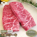 【ふるさと納税】【牧場直送】佐賀県産和牛 赤身ステーキ 300g（150g×2パック）【有限会社佐賀セントラル牧場】 小分け 黒毛和牛 肉 お肉 牛肉 冷凍 [IAH076]