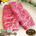 【ふるさと納税】【牧場直送】佐賀牛 赤身ステーキ 600g(150g×4パック)【佐賀セントラル牧場】A4 A5 黒毛和牛 和牛 佐賀県 お肉 肉 牛肉 冷凍 ...