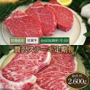 【ふるさと納税】【牧場直送】【6回定期便】佐賀県産和牛 贅沢 ステーキ食べ尽くし【有限会社セントラル牧場】 黒毛和牛 肉 お肉 牛肉 ヒレ サーロイン サイコロステーキ 冷凍[IAH081]