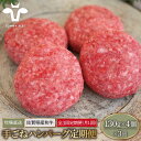 【ふるさと納税】【牧場直送】【3回定期便】佐賀県産和牛 ボリュームたっぷり手ごねハンバーグ 130g×4個【有限会社佐賀セントラル牧場】黒毛和牛 牛肉 ハンバーグ 個包装 無添加 惣菜 おかず 冷凍 [IAH091]