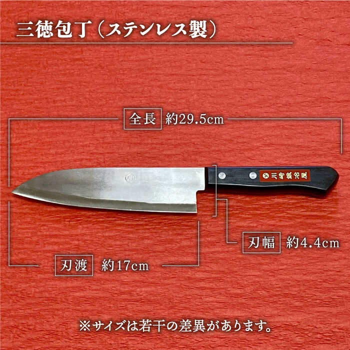 【ふるさと納税】【職人技光る】三徳包丁 大サイズ（刃渡り約17cm）ステンレス/青鋼 【川崎鍛冶屋】 [IAN006]