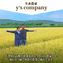 【ふるさと納税】【先行予約】【令和6年産新米】特別栽培米 早場米 コシヒカリ 10kg（10kg×1）～山口さんちの贈り物～【y'scompany】[IAS002] 3