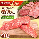 6位! 口コミ数「63件」評価「4.57」【選べる配送月】牧場直営店の黒毛和牛ローストビーフ用赤身ブロック(500g) 経産牛 お肉 牛肉 モモ ウデ 冷凍 0.5kg【川崎畜産】[･･･ 