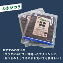 【ふるさと納税】【おつまみに最適！】佐賀県有明海産 一番摘み海苔セット（わさびのり5袋入り）【松尾水産】ノリ のり 詰め合わせ 食べ比べ 贈答 贈り物 おつまみ海苔 [IAY006] 3