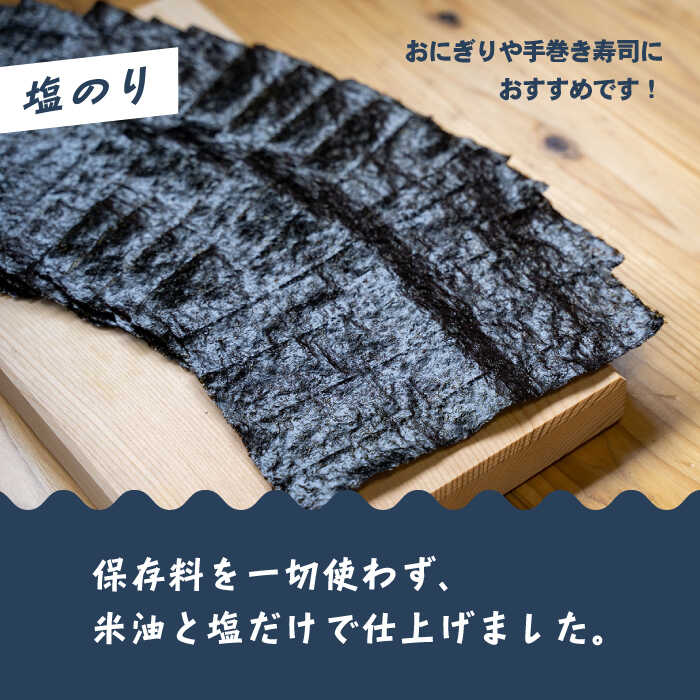 【ふるさと納税】 【6回定期便】 佐賀県有明海産 一番摘み海苔セット（塩海苔6ケース）【松尾水産】 [IAY013]