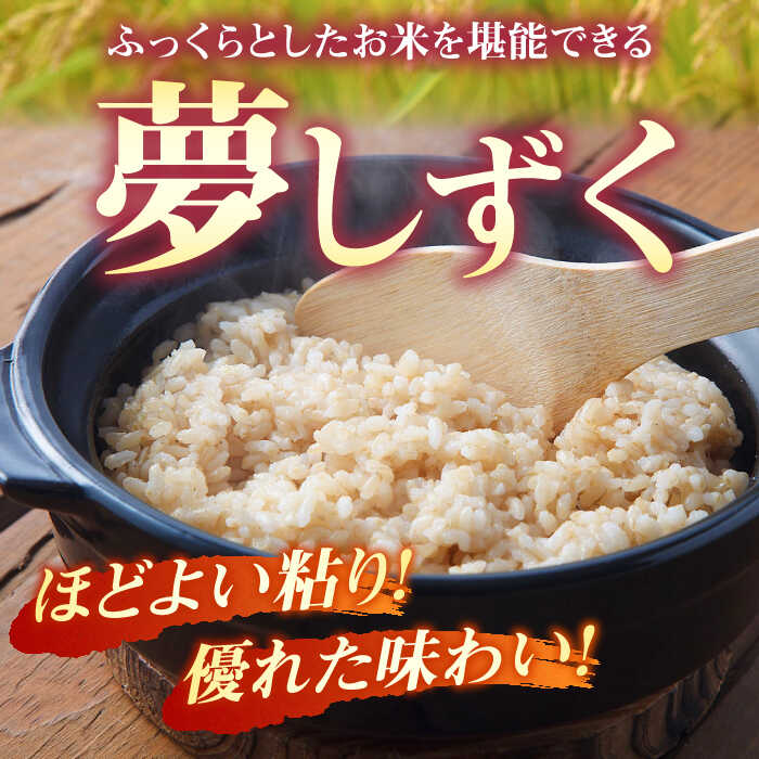 【ふるさと納税】佐賀県産 夢しずく 5kg（玄米）【株式会社IMKCorporation】[IBX021]