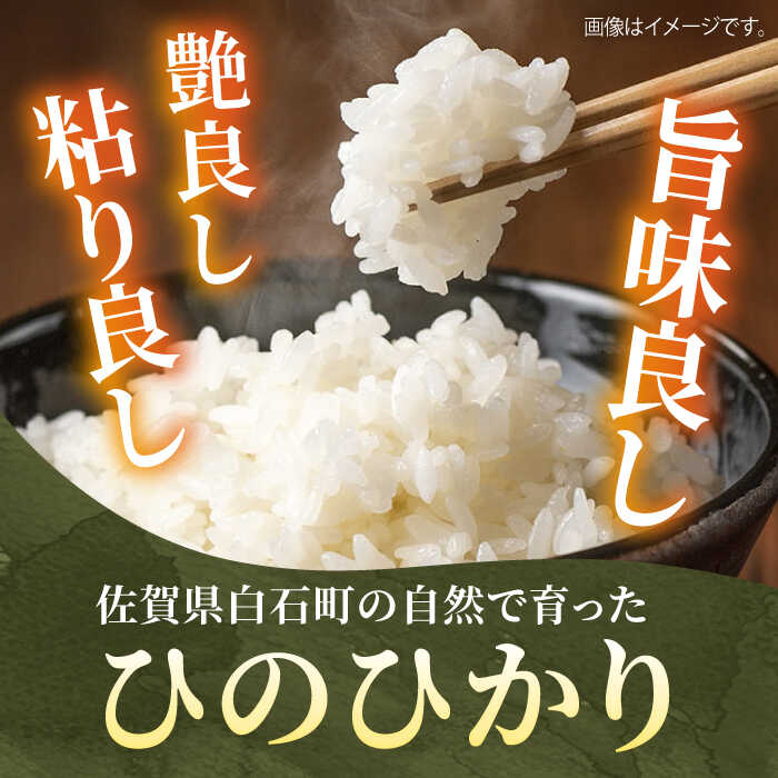 佐賀白石、広大な大地が育む。 農漁業家が丹精込めた、しろいしもりの恵み米　【ふるさと納税】【令和7年10月以降発送】【令和7年度産】 しろいしもりのお米 ひのひかり 2kg【Sunrise328】 お米 米 コメ こめ ひのひかり ヒノヒカリ 2kg 佐賀県 白石町 [ICD010]
