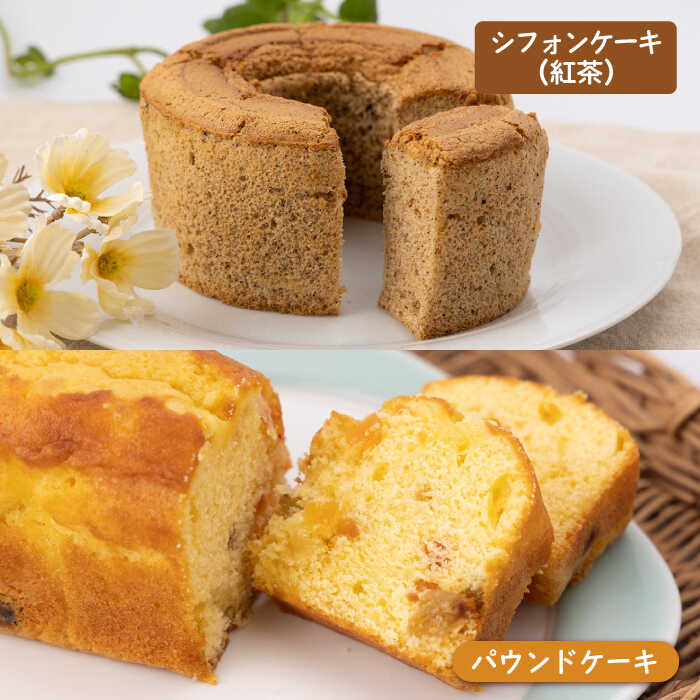 【ふるさと納税】【スイーツ食べ比べ】ケーキ 詰合せ セット【佐賀西部コロニー白石作業所】スイーツ 盛り合わせ チーズケーキ シフォンケーキ フィナンシェ カップケーキ 菓子 おやつ [ICL007] 3