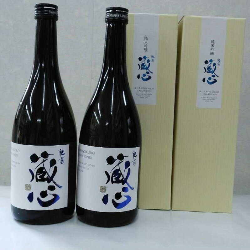 肥前蔵心 純米吟醸 720ml×2本 日本酒 純米吟醸 蔵心 アルコール