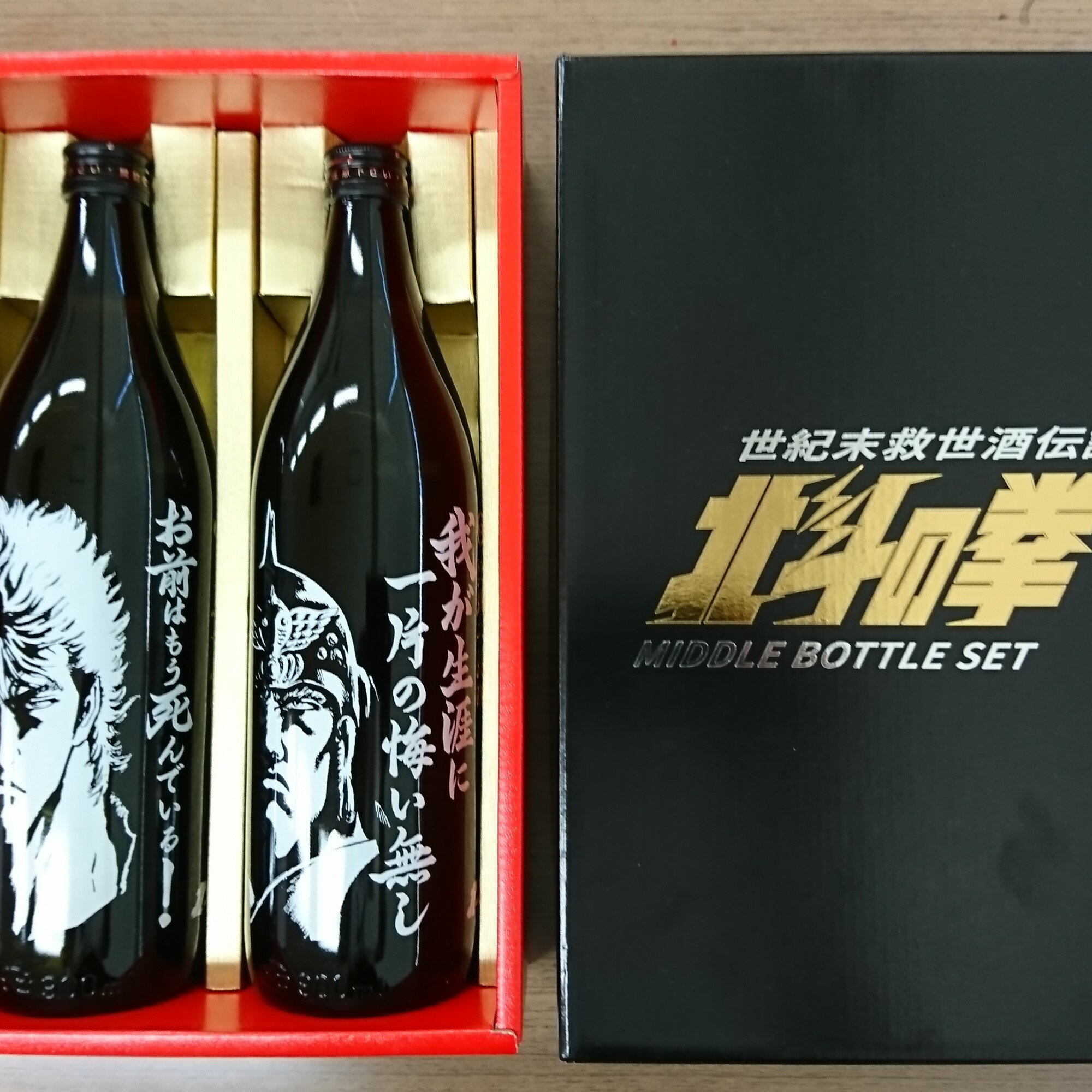 1位! 口コミ数「0件」評価「0」OA-4 芋焼酎 ケンシロウ・ラオウセット900ml×2本 焼酎 北斗の拳 アルコール