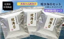 【ふるさと納税】SU-1 佐賀県有明海産一番摘み高級海苔 焼のりセット 定期便隔月6回コース