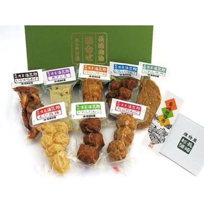 【ふるさと納税】長崎地物市 蒲鉾セット 和(なごみ)【AE57】