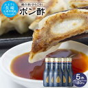【ふるさと納税】龍の泪(ゆうこう)180ml×5本