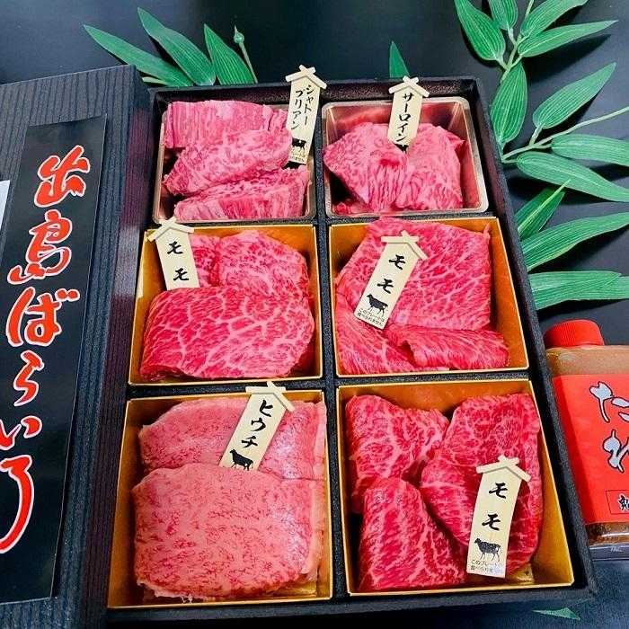 長崎和牛 出島ばらいろ 松花堂焼肉セット C 【約480g】