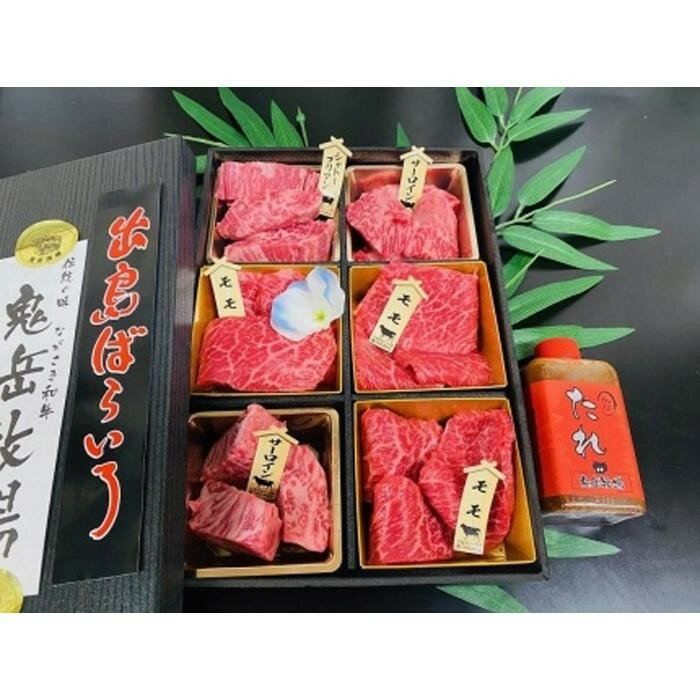 長崎和牛 出島ばらいろ 松花堂焼肉セット D 【約510g】