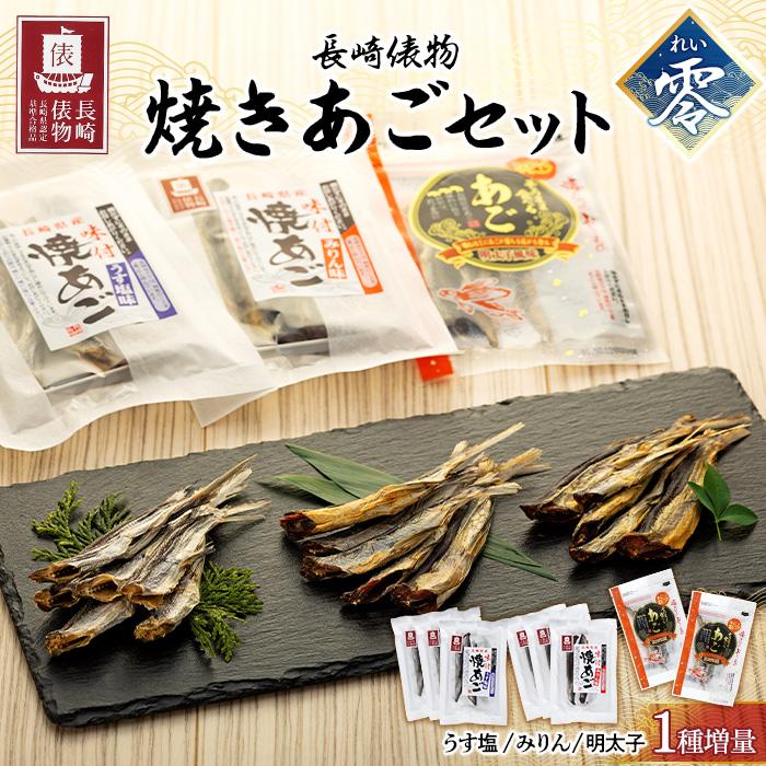 楽天市場】焼きあご ふるさと納税の通販 楽天市場】焼きあご ふるさと納税の通販