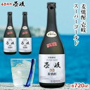 壱岐スーパーゴールド 麦焼酎 【ふるさと納税】＜麦焼酎＞壱岐スーパーゴールド 33度 720ml2本セット | 玄海酒造 壱岐 長崎県 長崎 九州 麦 むぎ焼酎 アルコール飲料 本格焼酎 瓶 ご当地 返礼品 お土産 お取り寄せ 取り寄せ