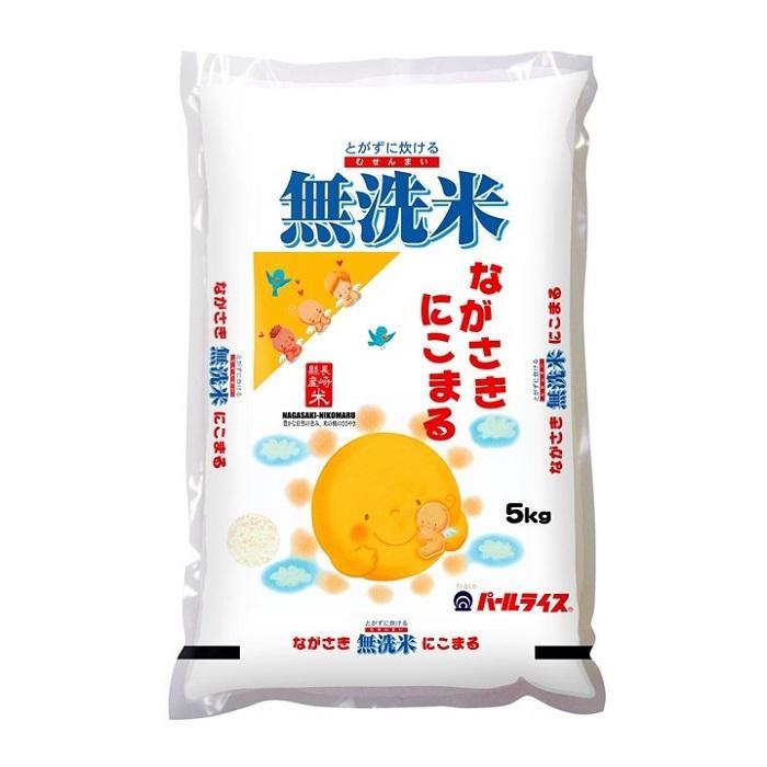 【ふるさと納税】【定期便3か月】長崎県産米 令和5年産 にこまる＜無洗米＞ 5kg×3回 | 定期便 お楽しみ 令和5年 期間限定 送料無料 長崎 九州 緊急支援 お土産 お取り寄せ 米 お米 こめ コメ 無洗米 5キロ 特産品