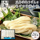 【ふるさと納税】【お中元】五島手延うどん 200g×5束・あごつゆ詰合せ2箱(30ml×5パック×2箱)<長崎五島うどん>