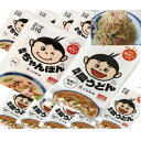 【ふるさと納税】長崎ちゃんぽん2食入・長崎皿うどん2食入各6袋セット/スープ付 | 麺 食品 加工食品 人気 おすすめ 送料無料