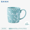 【ふるさと納税】【波佐見焼】250ml磁器のマグカップ マリアEG 【西海陶器】 1 24733 | 食器 テーブルウェア 日用品 人気 おすすめ 送料無料