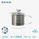【ふるさと納税】【波佐見焼】435mlポット型急須 ブルーメ(小) 【西海陶器】 1 20423 | ギフト 陶器 touki おしゃれ 伝統 人気 おススメ ...