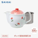 【ふるさと納税】【波佐見焼】300mlポット型急須 風花 赤 【西海陶器】 1 20426 | ギフト 陶器 touki おしゃれ 伝統 人気 おススメ 長崎県...