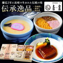 【ふるさと納税】＜吉宗＞伝承逸品 豚の角煮 C-39 