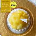 【ふるさと納税】完熟パインチーズタルト 1ホール(14cm) / 心優 -Cotoyu Sweets- | ケーキ スイーツ 洋菓子 お菓子 長崎県 ホールケー...
