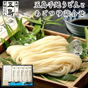 15位! 口コミ数「2件」評価「5」五島手延うどん 200g×5束・あごつゆ詰合せ2箱（30ml×5パック×2箱）＜長崎五島うどん＞ | ギフト グルメ 国産 長崎 お土産 手･･･ 