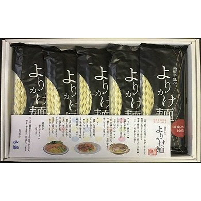 【ふるさと納税】島原手延べよりかけ麺 10袋セット | 長崎