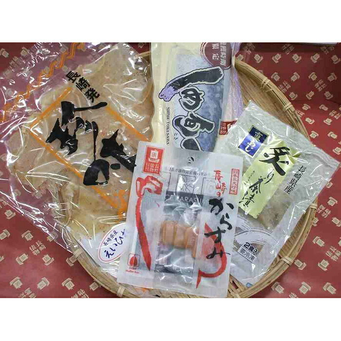【ふるさと納税】長崎俵物 干物セット(雫) | 長崎県 長崎 九州 返礼品 お土産 グルメ お取り寄せグルメ 取り寄せ ひもの 干物 セット 魚の干物 特産品 ...