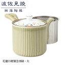 【ふるさと納税】【波佐見焼】花蓮SS軽量急須緑・大【西海陶器】 1 12739 | ギフト 陶器 touki おしゃれ 伝統 人気 おススメ 長崎県 長崎 九州 楽天ふるさと 納税 故郷納税 返礼品 支援 波佐見焼き はさみやき はさみ焼き 陶磁器 雑貨 生活雑貨 急須 きゅうす 焼き物 ご当地