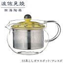【ふるさと納税】【波佐見焼】SS茶こしガラスポット クレスポ 【西海陶器】 1 73587 | ギフト 陶器 touki おしゃれ 伝統 人気 おススメ 長崎県 長崎 九州 楽天ふるさと 納税 故郷納税 返礼品 支援 波佐見焼き はさみやき はさみ焼き 陶磁器 雑貨 生活雑貨 焼き物 ポット