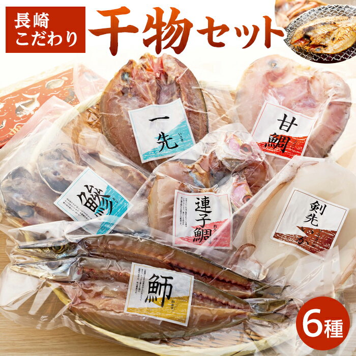 長崎県（自治体）のふるさと納税返礼品（おすすめ）│2022最新情報【HISふるさと納税比較】