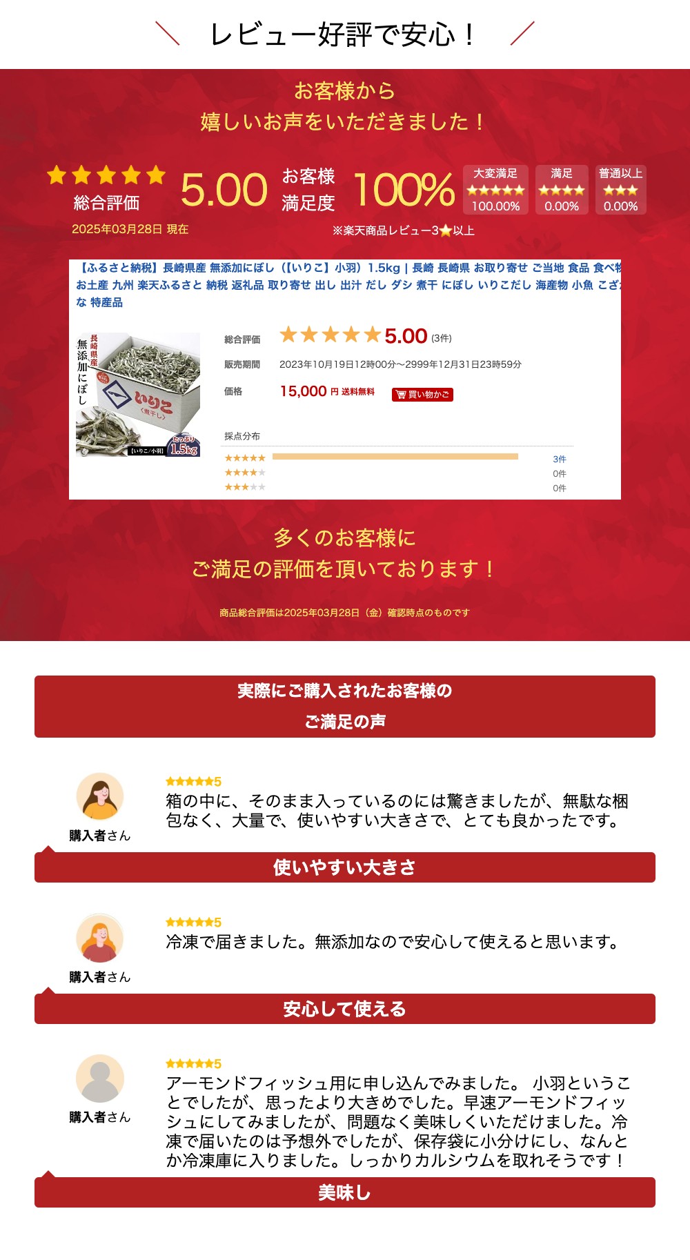 【ふるさと納税】長崎県産 無添加にぼし（【いりこ】小羽）1.5kg | 長崎 長崎県 お取り寄せ ご当地 食品 食べ物 お土産 九州 楽天ふるさと 納税 返礼品 取り寄せ 出し 出汁 だし ダシ 煮干 にぼし いりこだし 海産物 小魚 こざかな 特産品