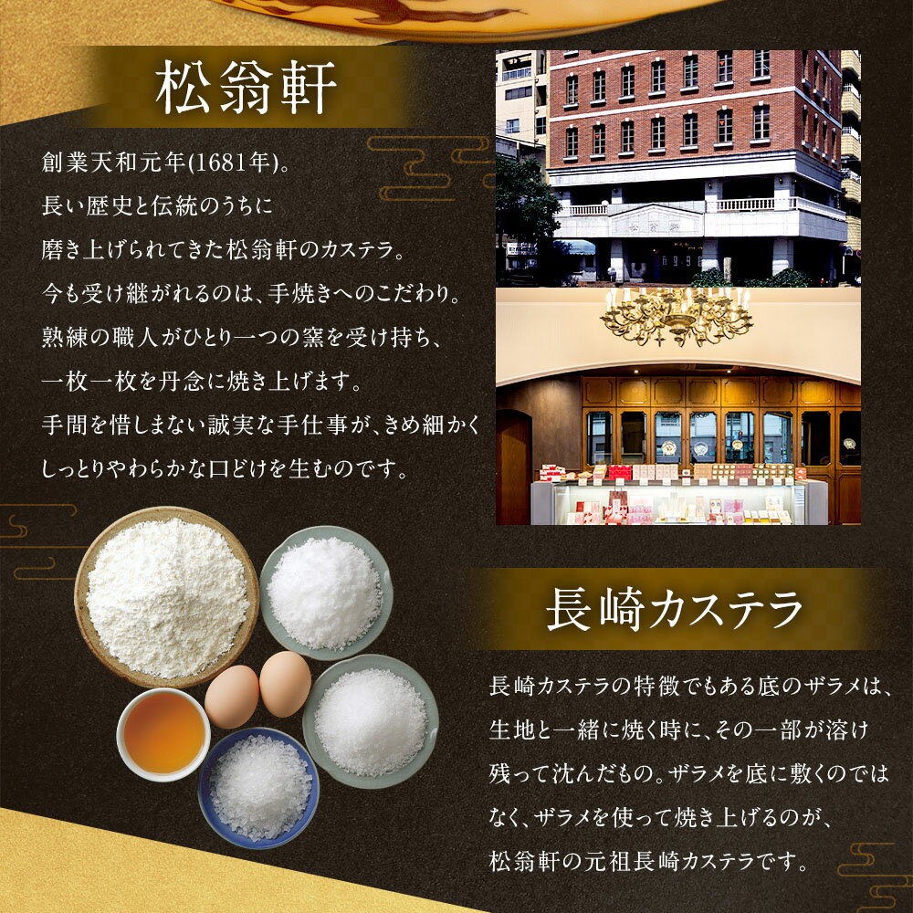 【ふるさと納税】【7営業日以内発送】カステラ チョコラーテ 抹茶カステラ 0.6号 各350g×3種 | 松翁軒 スイーツ カステラ 洋菓子 お菓子 高級 ギフト 長崎カステラ 詰め合わせ セット 常温 長崎県 長崎市 送料無料