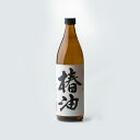 【ふるさと納税】純粋椿油 900ml 生絞り椿油 椿油 椿オイル 椿 美容 保湿 スキンケア ヘアケア ボディケア 大容量 五島 長崎 九州 国産 長崎県 長崎...