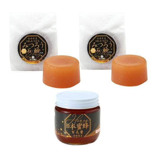 【ふるさと納税】【数量限定】日本蜜蜂百花蜜 はちみつ(200g×1個)・石けん(100g×2個)セット 蜂蜜 ハチミツ せっけん 蜂蜜入り石鹸 ミツロウ 蜜蝋 詰め合わせ 調味料 お風呂 手洗い 洗浄 清潔 長崎県 長崎市 送料無料 【ふるさと納税】【数量限定】日本蜜蜂百花蜜 はちみつ(200g×1個)・石けん(100g×2個)セット 蜂蜜 ハチミツ せっけん 蜂蜜入り石鹸 ミツロウ 蜜蝋 詰め合わせ 調味料 お風呂 手洗い 洗浄 清潔 長崎県 長崎市 送料無料
