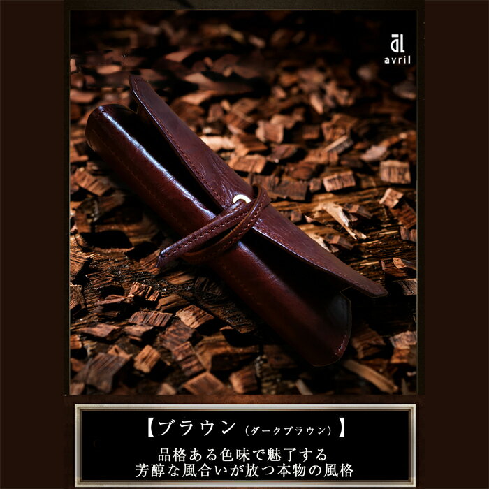 【ふるさと納税】高級姫路レザー ロールペンケース ブラウン 茶色 牛本革 牛革 ビジネス 小物 雑貨 長崎県 長崎市 送料無料