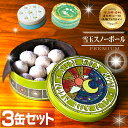 【ふるさと納税】雪玉 スノーボール 3缶セット クッキー 缶入り クッキー アーモンドプードル スイーツ お菓子 焼き菓子 おやつ ギフト プチギフト 長崎県 ...