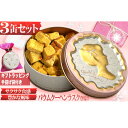 【ふるさと納税】バウムクーヘンラスク 3缶 ラスク バウムクーヘン スイーツ お菓子 洋菓子 おやつ 菓子 おかし ギフト 贈答 プレゼント 常温 九州 長崎県...