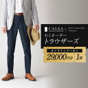【ふるさと納税】CALSAオンラインショップで使える電子クーポン 【29,000円相当の生地×1本分】 オンラインクーポン チケット ギフト ファッション 長崎...