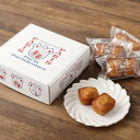 【ふるさと納税】Paris Parisiennes シャンティーヌセット フィナンシェ 計20個(2個×10袋) 焼菓子 アーモンドプードル マルコナ スイーツ...