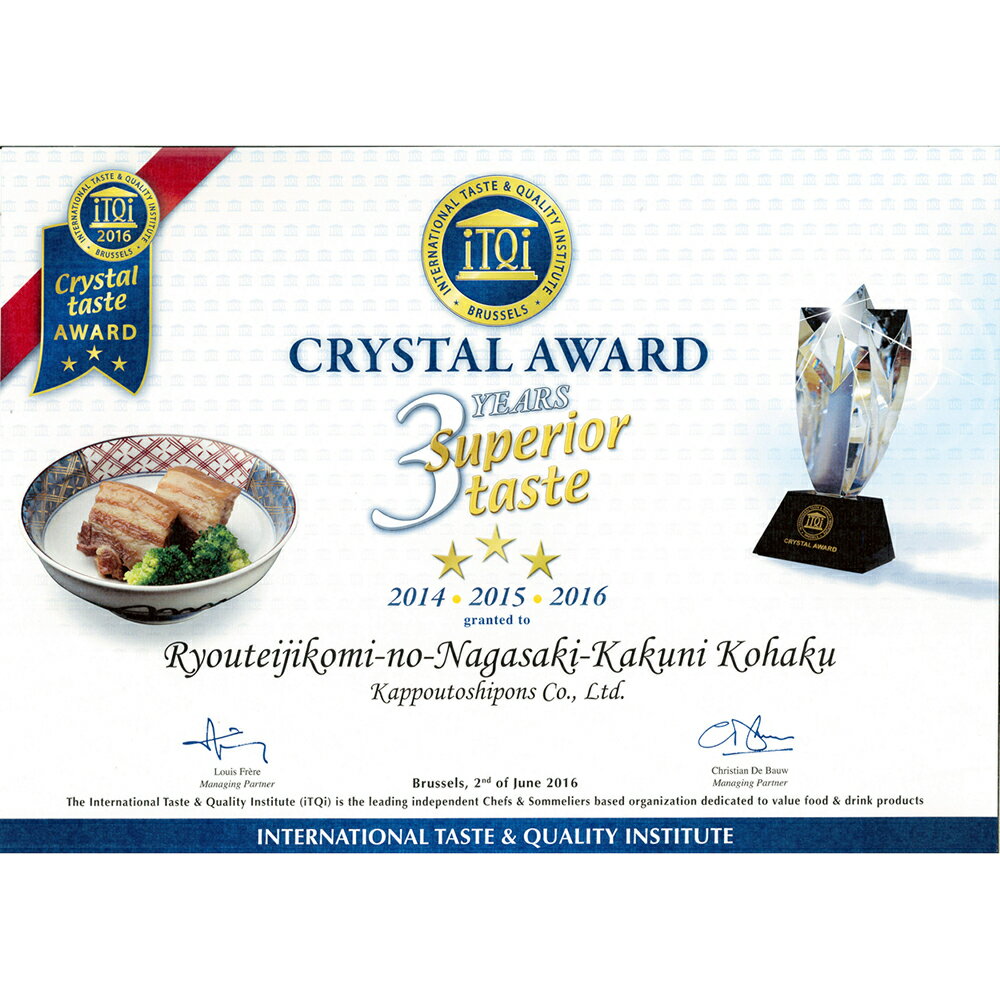 【ふるさと納税】【全12回定期便】料亭仕込みの長崎角煮 琥珀 5個入 豚肉 お肉 皮付き豚バラ肉 惣菜 おかず 軽食 冷蔵 長崎県 長崎市 送料無料