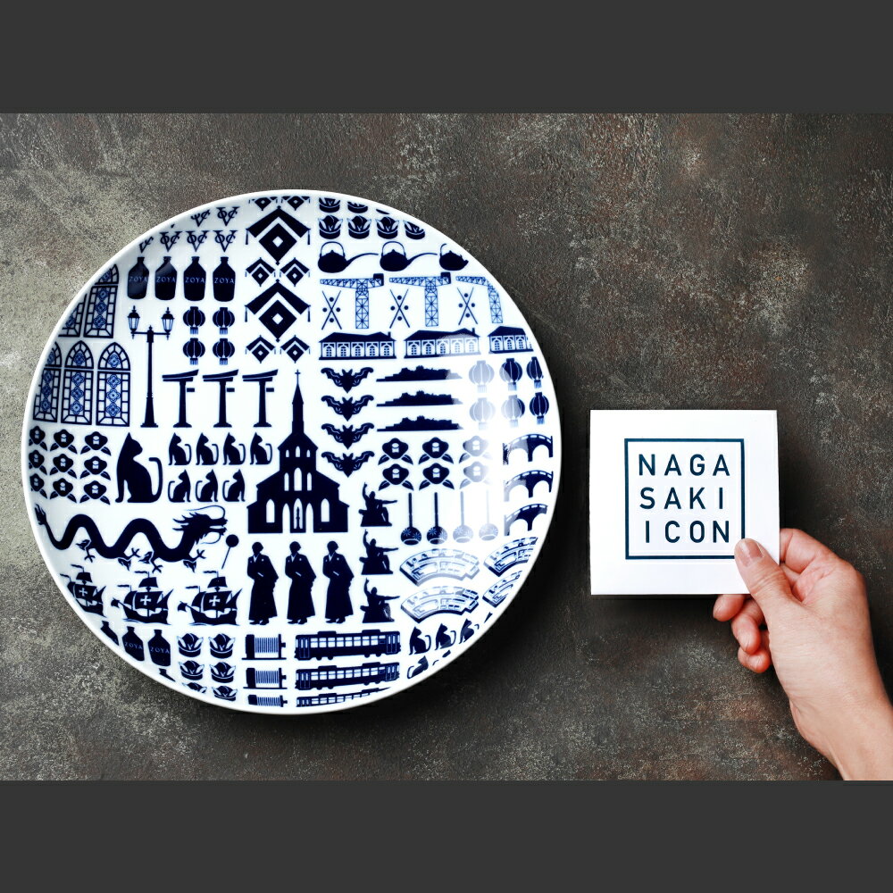NAGASAKI ICONプレート 皿 プレート 陶器 波佐見焼 大皿 平皿 食器 長崎県 長崎市 送料無料