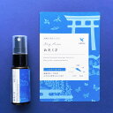 【ふるさと納税】【長崎ストーリーアロマ】おたくさ アロマスプレー 1本 30ml ギフト箱入り マスクスプレー アロマミスト ヒノキ パチュリ 精油 観光音声ガ...